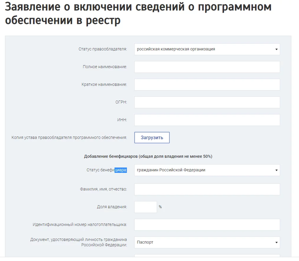 Свидетельство российской федерации о государственной регистрации программы для эвм