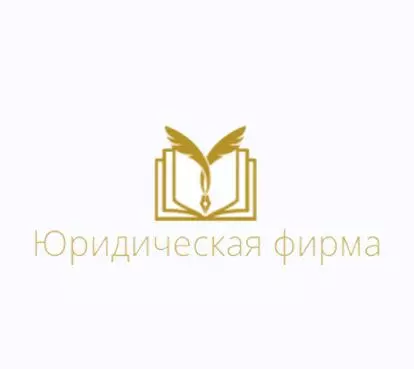 Юридическая фирма