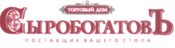 Сыробогатов