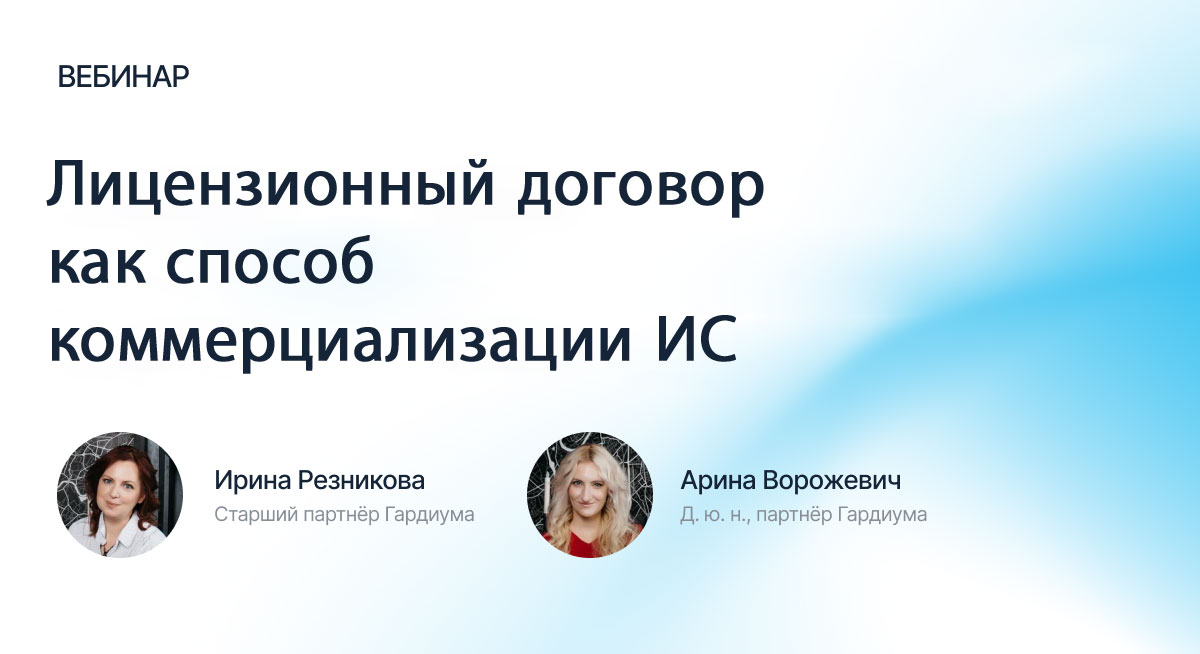 Вебинар