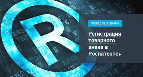 Контрольная работа по теме Товарный знак, знак обслуживания, наименование места происхождения товара