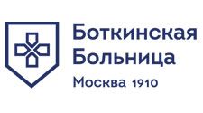 Боткинская больница обрела товарный знак с помощью «Гардиума»