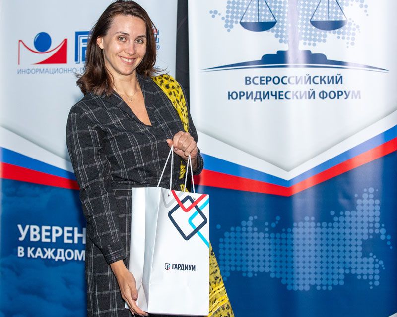 Участница V Всероссийского юридического форума