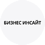 Бизнес Инсайт