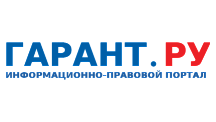 Гарант