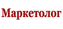 Маркетолог