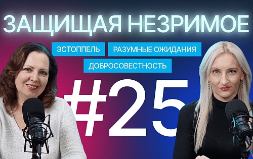 Эстоппель и доктрина законных ожиданий: кейсы, решения судов, добросовестность