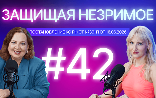 Постановление КС РФ №39-П про маркетплейсы, дело «Мир хобби»